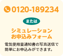 ❷ お申込み 画像