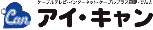 アイ・キャン